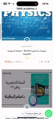 طريقة الشراء من المنصة بالجوال