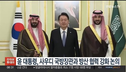 윤 대통령, 사우디 국방장관과 방산 협력 강화 논의
