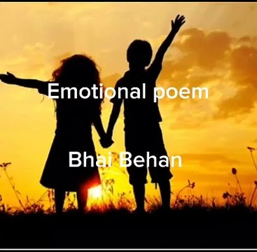 Hindi Emotional Poem , Bhai Behan #hindi #poetry #emotional #emotionalpoetry #hearttouching