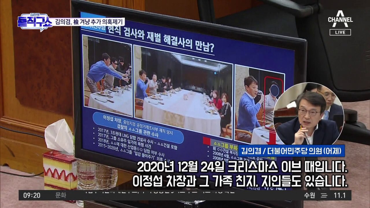 김의겸, 檢 겨냥 추가 의혹 제기…이정섭 검사 “사실 아냐”