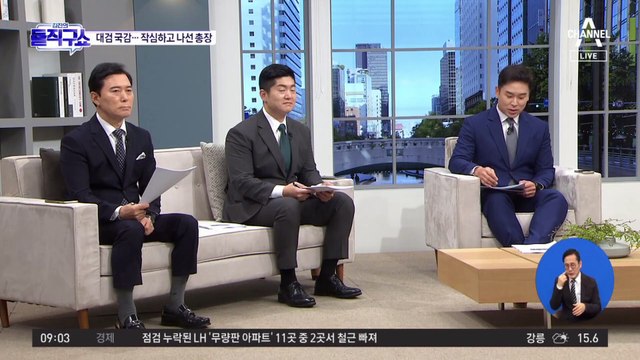 이원석 검찰총장 “文도 살아있는 수사 못 말린다 해”