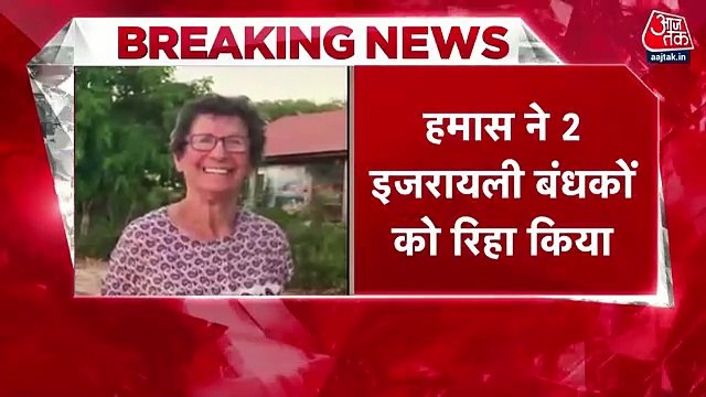 Hamas released two more elderly hostages from Gaza