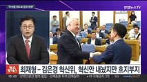 [뉴스포커스] '개혁' 예고한 인요한 혁신위…야, '3자회동' 역제안