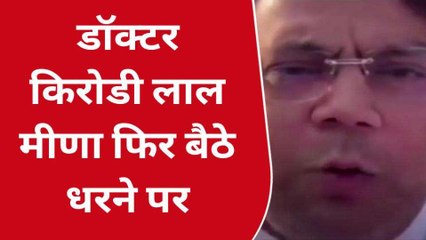 कांग्रेस उम्मीदवार पर हमला! थाने पर बीजेपी प्रत्याशी का धरना, माजरा क्या है?