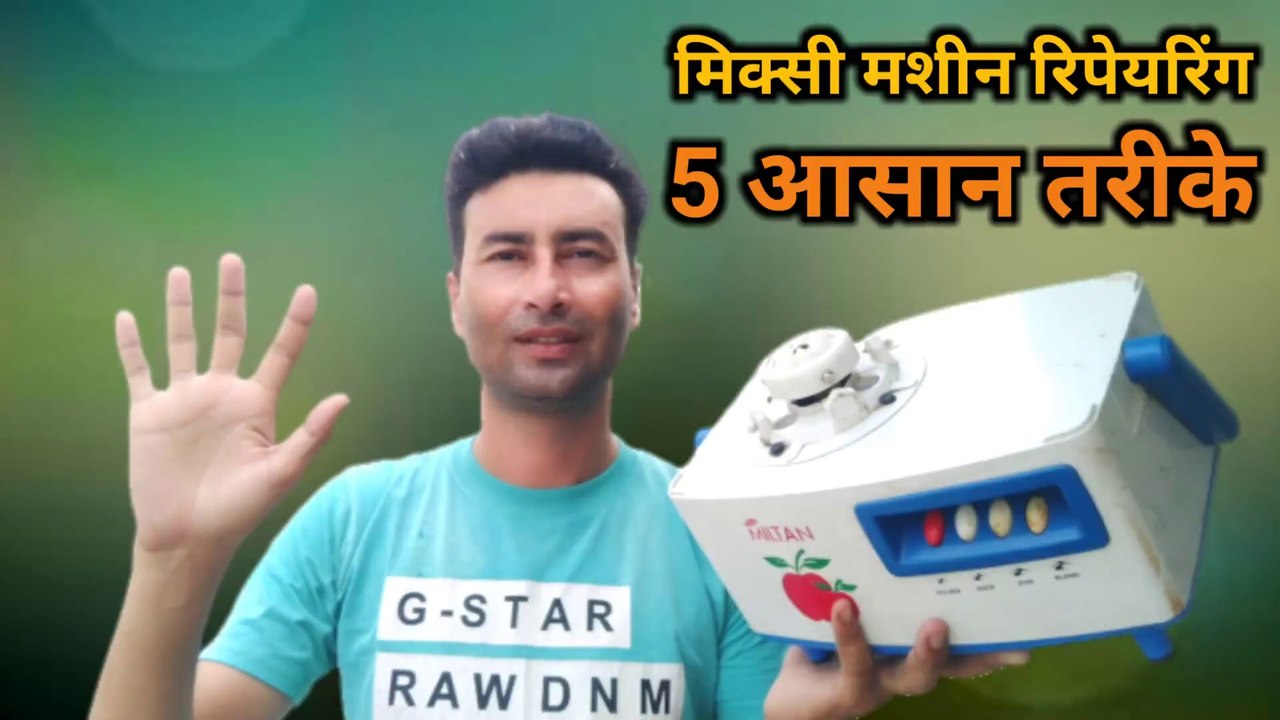 Mixi machine repairing 5 tips | myxer grinder repair hindi | mixer grinder wiring connection