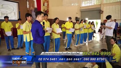 อยู่สบาย | 22 ต.ค. 66  |  FULL |  NationTV22