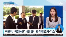 이원석 “이재명 수사, 현직 대통령보다 어려워”