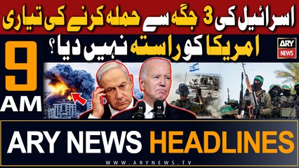 ARY News 9 AM Headlines 24th October 23 | - 
