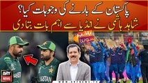 Pakistan match kis waja se hara? Shahid Hashmi ne bata dia
