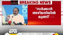 'സബ്‌സിഡി സാധനങ്ങളില്ല; KSRTC പോലെ സപ്ലൈക്കോയും നശിപ്പിച്ചു; കമ്പനികൾക്ക് പണം കൊടുക്കുന്നില്ല'