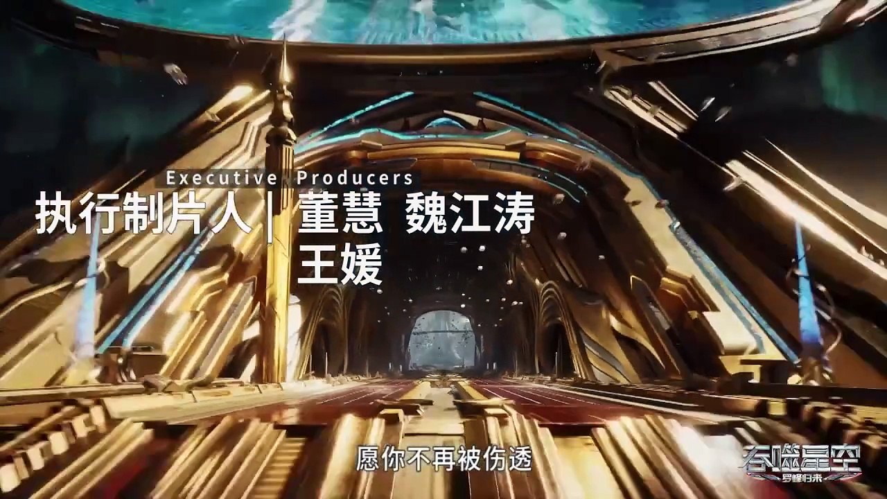 EP90- Swallowed Star