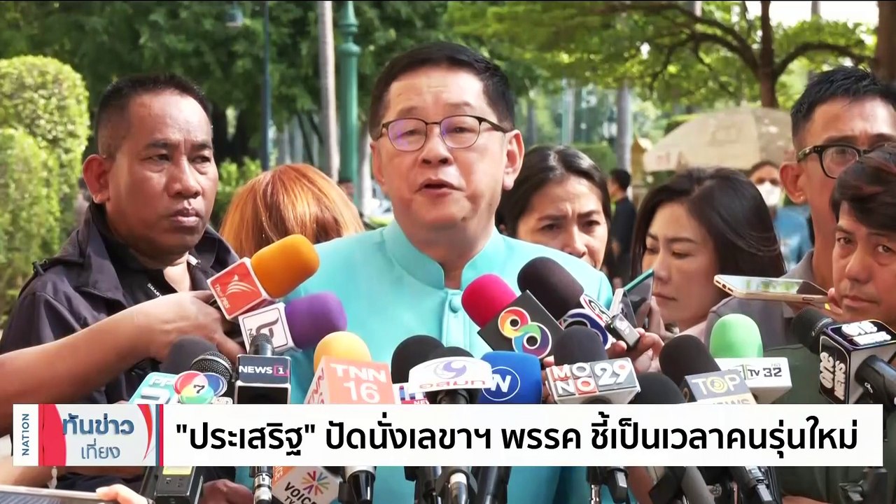 “ซอฟต์พาวเวอร์” 4 ล้านล้าน วัดฝีมือ “อุ๊งอิ๊ง ชินวัตร” | เนชั่นทันข่าวเที่ยง | 24 ต.ค. 66 | PART 3