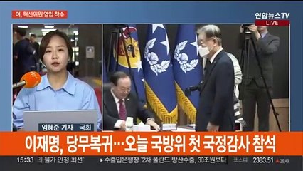 '인요한 혁신위', 26일 인선 완료 목표…여야, '야유' 금지 합의