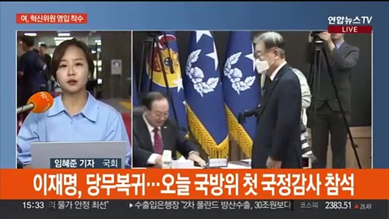 '인요한 혁신위', 26일 인선 완료 목표…여야, '야유' 금지 합의