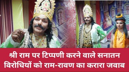 रावण का टूटा अहंकार, भरी सभा में बोला- मेरे प्रभु हैं "श्री राम"