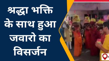 ललितपुर: श्रद्धा और भक्ति के साथ किया जवारों का विसर्जन, देर रात तक धार्मिक कार्यक्रम