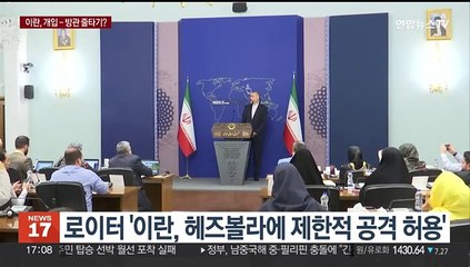 전쟁에 발 담그는 이란…"헤즈볼라에 제한적 공격 허용"