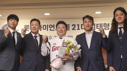 롯데 김태형 감독 취임 "화끈한 공격 야구로 우승 도전" / YTN