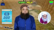 Durood-e-Razaviya | Salat Al-Razaviya | Durood Shareef | Dabistan Al Ahqar | Muhammad Tariq Rashid