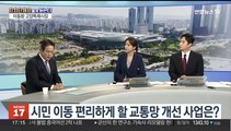 [초대석] 고양, 경제자유구역 후보지 선정 후 추진 상황은?