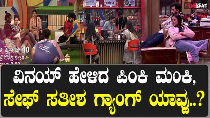 Bigboss 10 | Kichcha Sudeepa ಮನೆಯೊಂದು ಮೂರು ಗ್ಯಾಂಗ್ ಬಿಗ್ ಬಾಸ್ ಫುಲ್ ಬ್ಯಾಂಗ್ ಬ್ಯಾಂಗ್