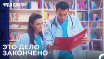 Назлы и Демир нашли новый метод лечения - Чудо доктор 13 Серия