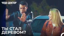 Демир и Азалия посмеялись над Солнцем - Чудо доктор 14 Серия