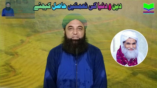 Deen O Duniya Ki Naimatain Hasil Kijiye | Attain Blessings In The Life | Dabistan | Muhammad Tariq Rashid