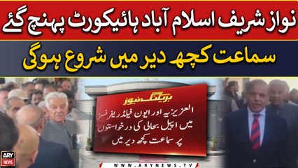 Nawaz Sharif reaches IHC for hearing on petition for revival of appeals in references