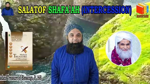Durood Al-Shafaah | Durood e Shafaat | Doorud | Dabistan Al Ahqar Al Attari | Muhammad Tariq Rashid