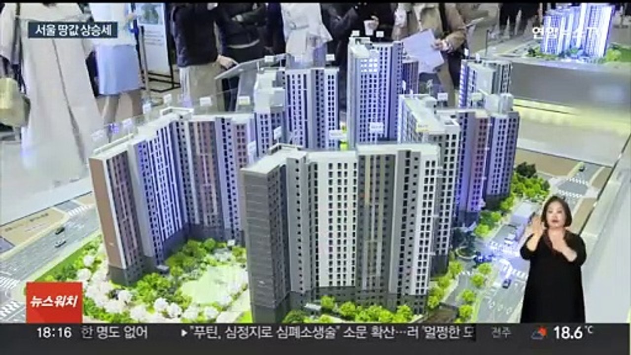 서울 땅값도 오른다…아파트 분양가 고공행진 우려