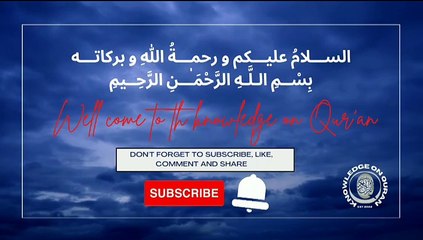 Story hazrat Ismael a s | Islamic general knowledge video