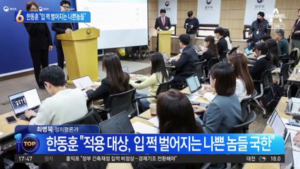 한동훈이 입법 예고한 ‘제시카법’…조두순·김근식 어떻게 되나?