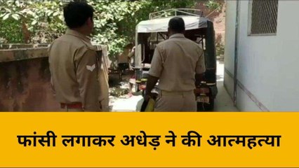 मिर्जापुर: घर में फांसी लगाकर अधेड़ ने की आत्महत्या, पुलिस जांच में जुटी