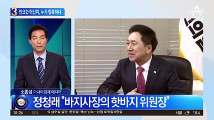 비판도 칭찬도 하지 않는 野, 왜?…與 혁신위를 바라보는 속내