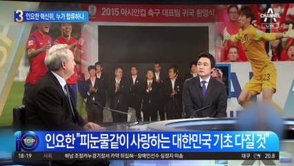 인요한 혁신위, 누가 합류하나…유승민·이준석 품을까?