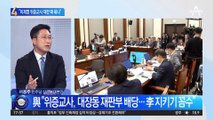 “이재명 위증교사 재판 왜 묶나”…“이렇게 힘든 수사 대상 처음”