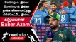 AFG vs PAK போட்டியின் படுதோல்வி குறித்து Pakistan கேப்டன் Babar Azam கருத்து | Oneindia Howzat