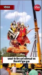 नवरात्रि पर्व के समापन पर विसर्जन