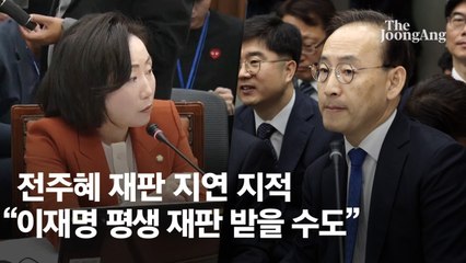 "'이재명 위증교사' 왜 묶나, 사유 밝혀라" 재판부 배당 때린 與