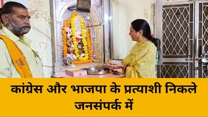 बीकानेर: प्रत्याशियों ने शुरू किया जनसंपर्क, देखिए ये VIDEO