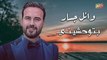 وائل جسار - بتوحشيني | Wael Jassar - Betew7ashini