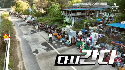 [다시 간다]방치된 폐고속도로서 버젓이 창고 영업