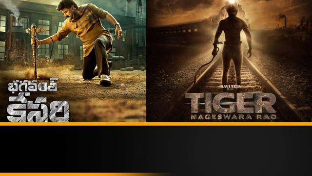 Bhagavanth Kesari And Tiger Nageswara Rao Box Office Report | Filmibeat Telugu