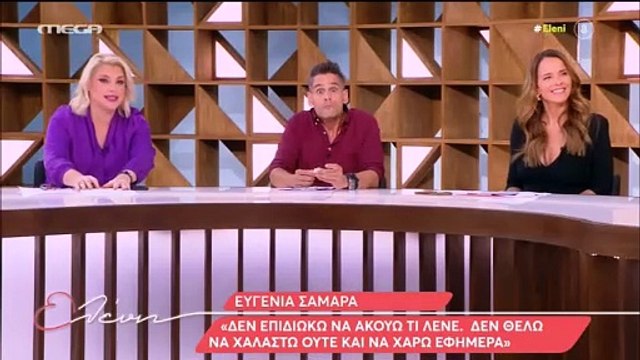 Ελένη Μενεγάκη: Πήρε κιλά και… έσπασε το φερμουάρ on air