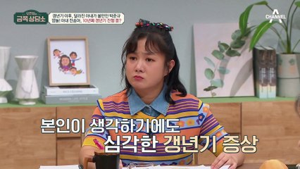 10년째 갱년기 진행 중? 배우 박준규 아내 진송아의 성격 변화