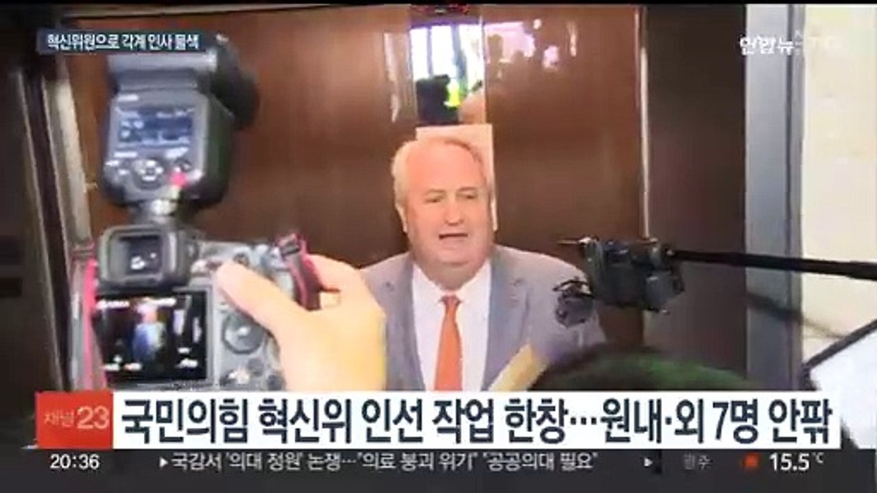 '인요한 혁신위' 이번 주 인선 완료…공천에도 손대나