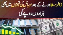 Dollar Ka Rate Kam Hone Ke Bad Pakistan Me Mobile Phones Ki Prices Bhi Hazaro Rupees Kam Ho Gai