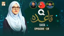 Q-Qaida - Episode 19 - Learn Quran - 24 Oct 2023 - ARY Qtv