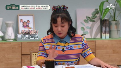 박준규의 심상치 않은 아내 집착! 새벽 축구장에도 아내를 부른다?